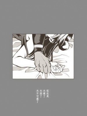 [Kidocch] Jolyne x Pucci (Jojo's Bizarre Adventure) [TK个人翻译]_058