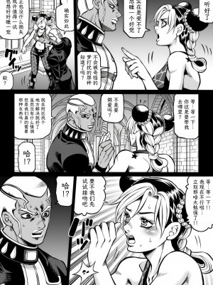 [Kidocch] Jolyne x Pucci (Jojo's Bizarre Adventure) [TK个人翻译]_060