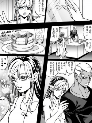 [Kidocch] Jolyne x Pucci (Jojo's Bizarre Adventure) [TK个人翻译]_100