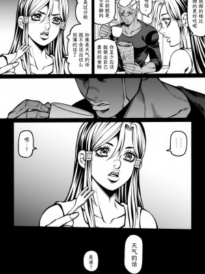 [Kidocch] Jolyne x Pucci (Jojo's Bizarre Adventure) [TK个人翻译]_101