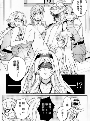 [108. (03HAGANE)] ゴブリンスレイヤーさんのエロ本。 (ゴブリンスレイヤー)[愛愛漢化]_006