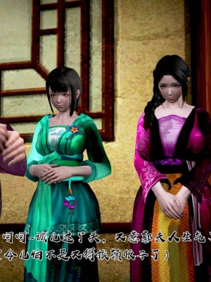 [小葱拌大蒜] 出轨的黄蓉外传_003