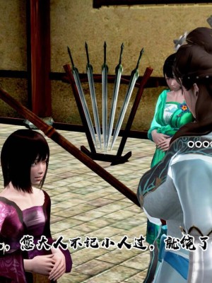 [小葱拌大蒜] 出轨的黄蓉外传_005