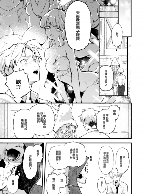 [Eroi-Roe] [エロ井ロエ] 借金地獄と外れ者 (COMIC 快楽天 2023年12月号) [大鸟可不敢乱转汉化] [無修正] [DL版]_05