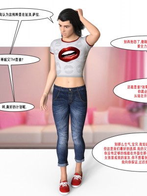 [Melissa N] A (not so) temporary roommate_002