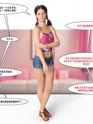 [Melissa N] A (not so) temporary roommate_003