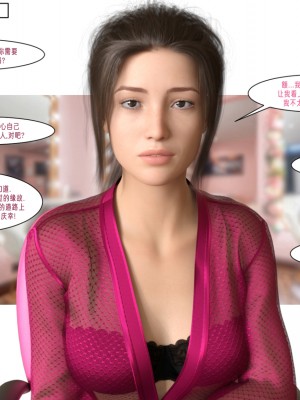 [Melissa N] A (not so) temporary roommate_020