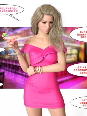 [Melissa N] A (not so) temporary roommate_032