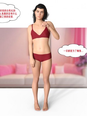 [Melissa N] A (not so) temporary roommate_145