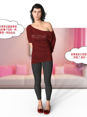 [Melissa N] A (not so) temporary roommate_146