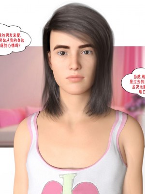 [Melissa N] A (not so) temporary roommate_148