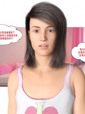 [Melissa N] A (not so) temporary roommate_149