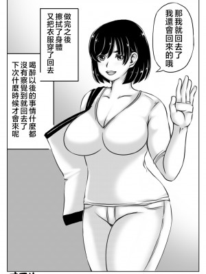 [キリンプラネット (満開べえスケ)] 母と酒と息子 [中国翻訳]_026