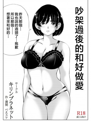 [キリンプラネット (満開べえスケ)] 母と酒と息子 [中国翻訳]_027