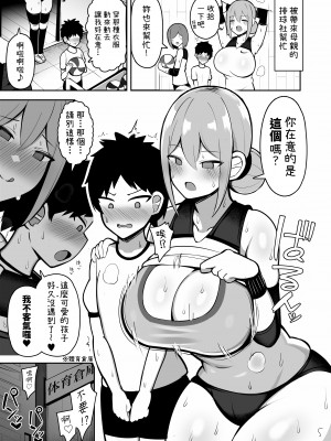 [ふらいでぃっしゅ (じゃっこ)] お姉ちゃんと、ママと、本気交尾。｜與姐姐、和媽媽的、全力交配。 [中文] [柚香農業]_05