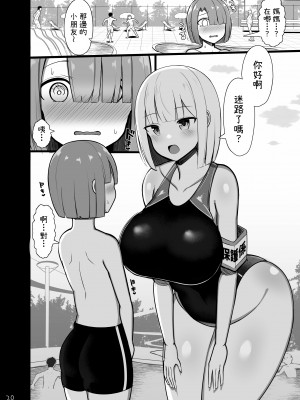 [ふらいでぃっしゅ (じゃっこ)] お姉ちゃんと、ママと、本気交尾。｜與姐姐、和媽媽的、全力交配。 [中文] [柚香農業]_20