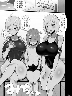 [ふらいでぃっしゅ (じゃっこ)] お姉ちゃんと、ママと、本気交尾。｜與姐姐、和媽媽的、全力交配。 [中文] [柚香農業]_21