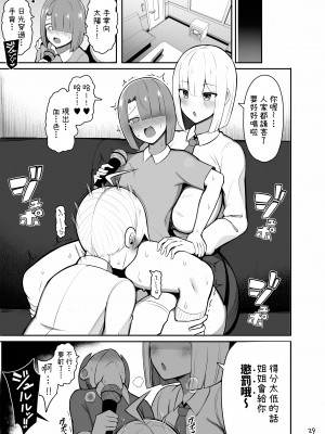 [ふらいでぃっしゅ (じゃっこ)] お姉ちゃんと、ママと、本気交尾。｜與姐姐、和媽媽的、全力交配。 [中文] [柚香農業]_29