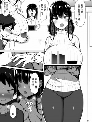 [ふらいでぃっしゅ (じゃっこ)] お姉ちゃんと、ママと、本気交尾。｜與姐姐、和媽媽的、全力交配。 [中文] [柚香農業]_35