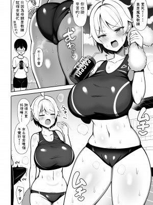 [ふらいでぃっしゅ (じゃっこ)] お姉ちゃんと、ママと、本気交尾。｜與姐姐、和媽媽的、全力交配。 [中文] [柚香農業]_64