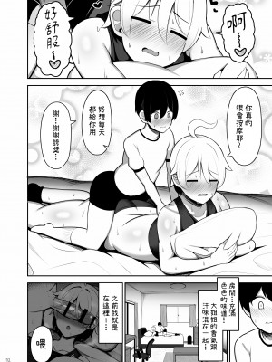 [ふらいでぃっしゅ (じゃっこ)] お姉ちゃんと、ママと、本気交尾。｜與姐姐、和媽媽的、全力交配。 [中文] [柚香農業]_72