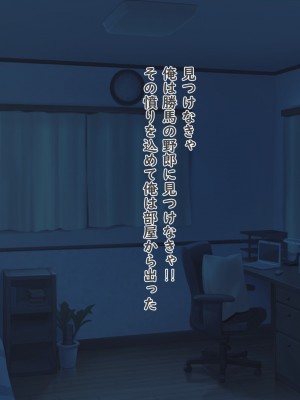 [夢ノ彼方] 家族全員寝取られ 僕の家族で他人に幸せを1_0695