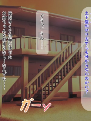 [夢ノ彼方] 家族全員寝取られ 僕の家族で他人に幸せを1_0742