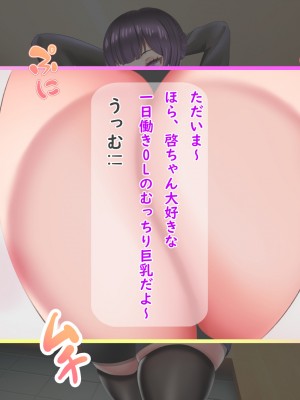 [夢ノ彼方] 家族全員寝取られ 僕の家族で他人に幸せを1_0033
