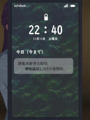 [夢ノ彼方] 家族全員寝取られ 僕の家族で他人に幸せを1_0509