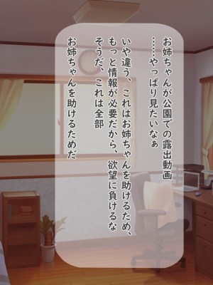 [夢ノ彼方] 家族全員寝取られ 僕の家族で他人に幸せを1_0836