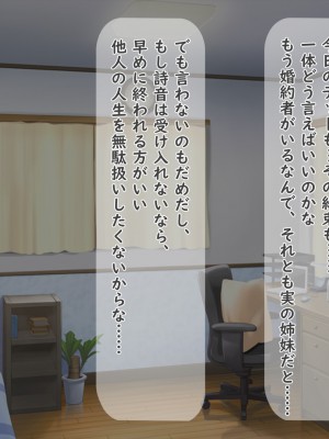 [夢ノ彼方] 家族全員寝取られ 僕の家族で他人に幸せを1_0345