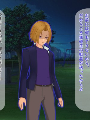 [夢ノ彼方] 家族全員寝取られ 僕の家族で他人に幸せを1_0713