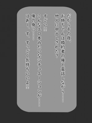 [夢ノ彼方] 家族全員寝取られ 僕の家族で他人に幸せを1_0855