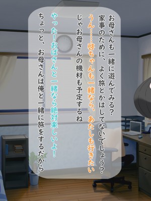 [夢ノ彼方] 家族全員寝取られ 僕の家族で他人に幸せを1_0259