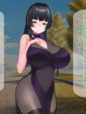 [夢ノ彼方] 家族全員寝取られ 僕の家族で他人に幸せを1_0265