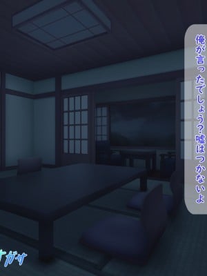 [夢ノ彼方] 家族全員寝取られ 僕の家族で他人に幸せを1_0551