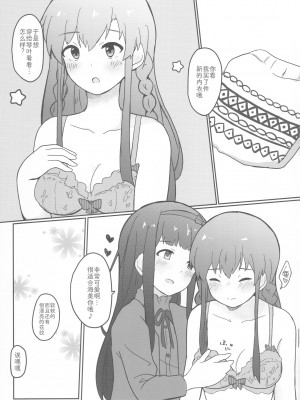 (C99) [朝焼けの空 (朝陽)] Understand...♡♡ (アイドルマスター ミリオンライブ!) [中国翻訳]_06