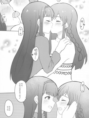 (C99) [朝焼けの空 (朝陽)] Understand...♡♡ (アイドルマスター ミリオンライブ!) [中国翻訳]_04