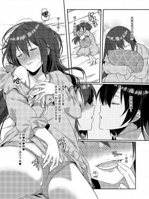 (C102) [梟の郵便屋さん (上戸ルリ)] 百花侑乱-桜 (ラブライブ!虹ヶ咲学園スクールアイドル同好会) [中国翻訳]_06