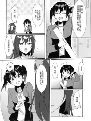 (C102) [梟の郵便屋さん (上戸ルリ)] 百花侑乱-桜 (ラブライブ!虹ヶ咲学園スクールアイドル同好会) [中国翻訳]_04