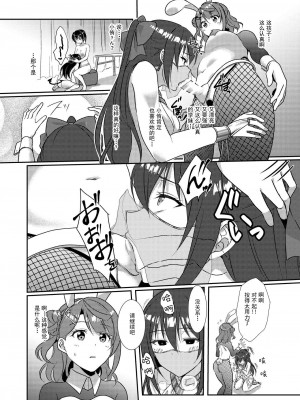 (C102) [梟の郵便屋さん (上戸ルリ)] 百花侑乱-桜 (ラブライブ!虹ヶ咲学園スクールアイドル同好会) [中国翻訳]_22