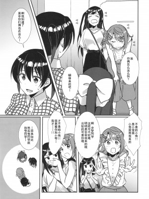 (C102) [梟の郵便屋さん (上戸ルリ)] 百花侑乱-桜 (ラブライブ!虹ヶ咲学園スクールアイドル同好会) [中国翻訳]_13