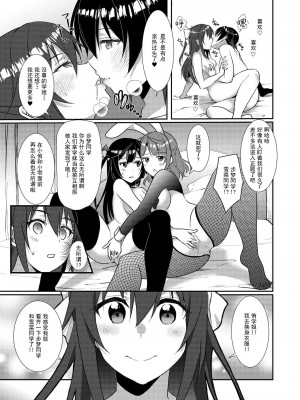 (C102) [梟の郵便屋さん (上戸ルリ)] 百花侑乱-桜 (ラブライブ!虹ヶ咲学園スクールアイドル同好会) [中国翻訳]_19