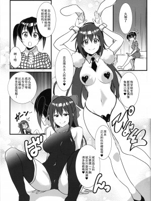 (C102) [梟の郵便屋さん (上戸ルリ)] 百花侑乱-桜 (ラブライブ!虹ヶ咲学園スクールアイドル同好会) [中国翻訳]_11