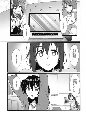 (C102) [梟の郵便屋さん (上戸ルリ)] 百花侑乱-桜 (ラブライブ!虹ヶ咲学園スクールアイドル同好会) [中国翻訳]_03