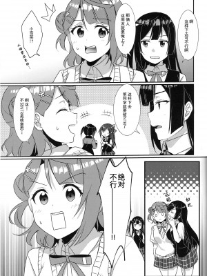 (C102) [梟の郵便屋さん (上戸ルリ)] 百花侑乱-桜 (ラブライブ!虹ヶ咲学園スクールアイドル同好会) [中国翻訳]_09