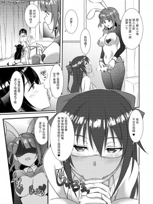 (C102) [梟の郵便屋さん (上戸ルリ)] 百花侑乱-桜 (ラブライブ!虹ヶ咲学園スクールアイドル同好会) [中国翻訳]_21