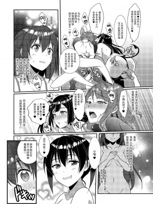 (C102) [梟の郵便屋さん (上戸ルリ)] 百花侑乱-桜 (ラブライブ!虹ヶ咲学園スクールアイドル同好会) [中国翻訳]_16