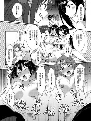 (C102) [梟の郵便屋さん (上戸ルリ)] 百花侑乱-桜 (ラブライブ!虹ヶ咲学園スクールアイドル同好会) [中国翻訳]_28