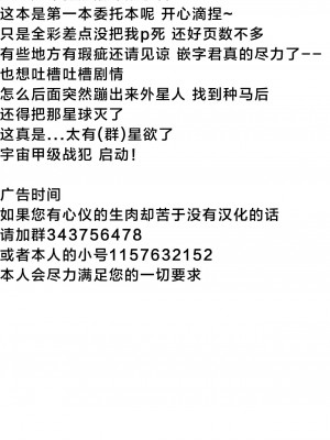 [テラスMC] ToLoveるフルカラーNTR漫画 30P (To LOVEる -とらぶる-) [中国翻訳]_31